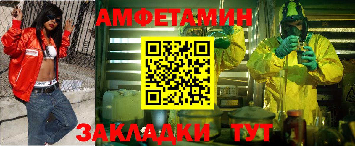 Amphetamine  Amphetamine  Дивногорск  АМФ VHQ  Вход с VPN 