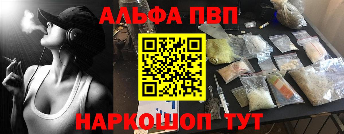 Alpha-PVP кристаллы  Вход с VPN  Дивногорск  A PVP кристаллы 