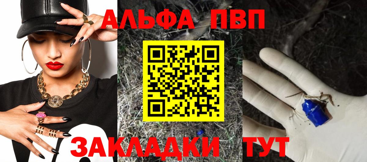 A PVP мука Дивногорск