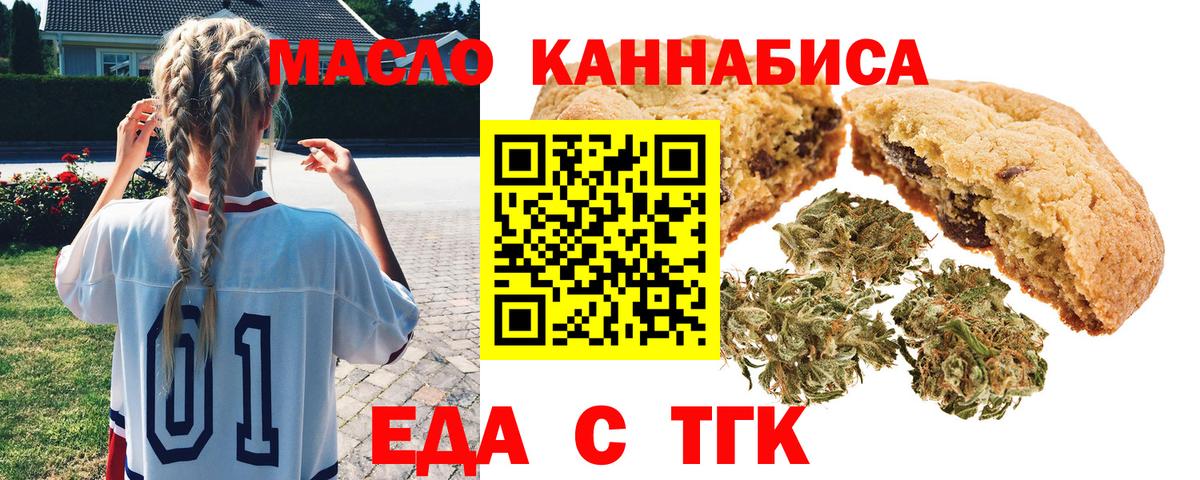 Дивногорск  Canna-Cookies марихуана  Вход с VPN 