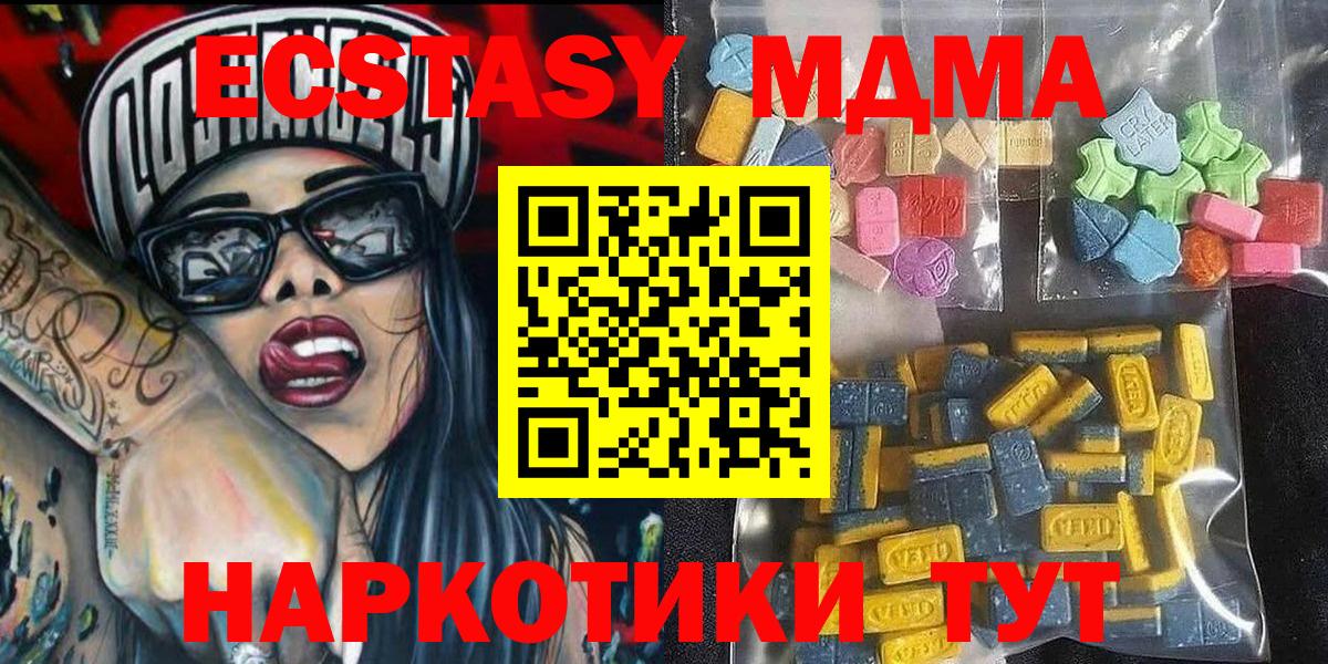 ЭКСТАЗИ  ЭКСТАЗИ Punisher  Вход с VPN  Дивногорск  Экстази Дубай 