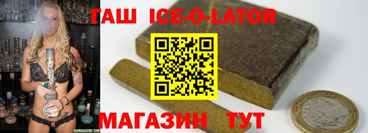 ГАШ убойный Дивногорск