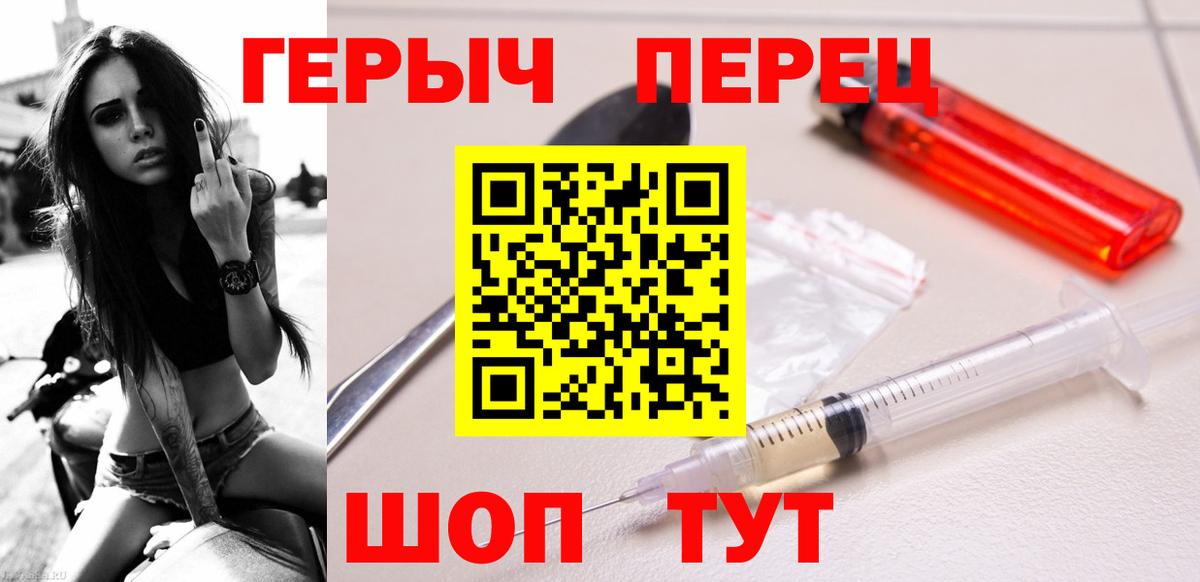ГЕРОИН гречка Дивногорск
