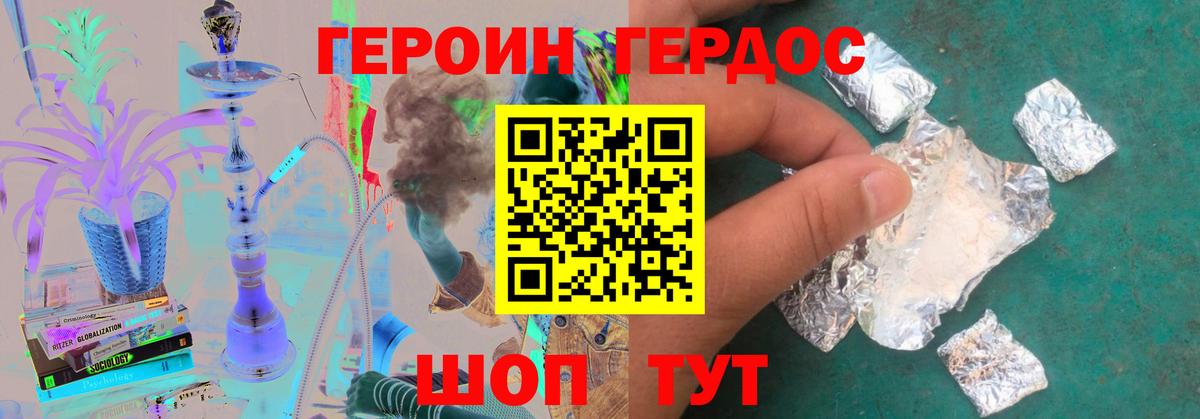 ГЕРОИН  Вход с VPN  Дивногорск  ГЕРОИН хмурый 