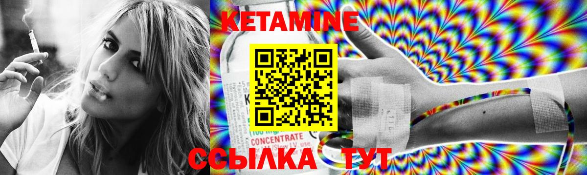 Дивногорск  Кетамин ketamine  Вход с VPN  Кетамин ketamine 