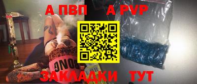 ALPHA-PVP Изобильный