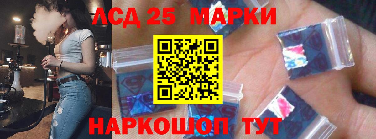 Лсд 25 экстази кислота Дивногорск