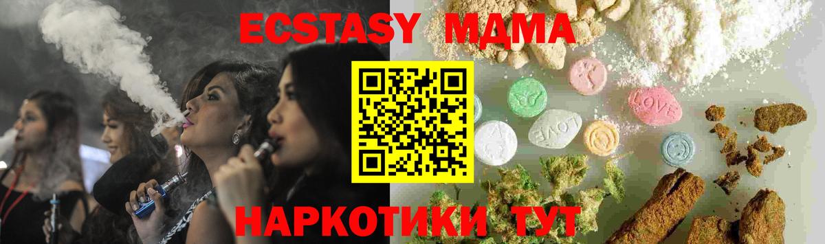 МДМА молли Дивногорск