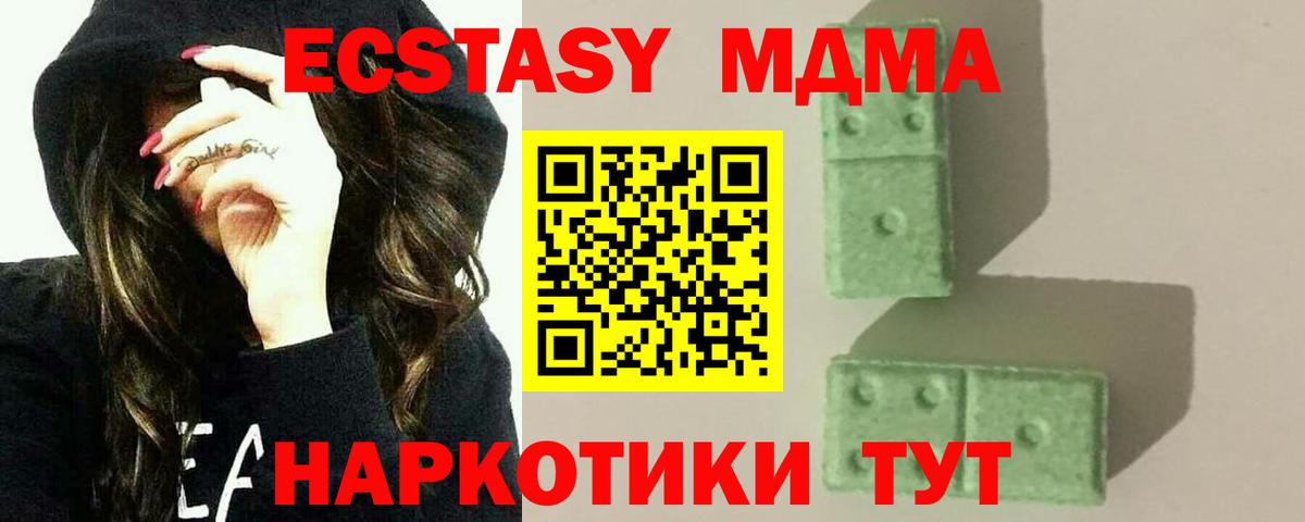 Дивногорск  MDMA VHQ  Вход с VPN  МДМА Molly 