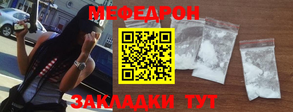 Мефедрон  Вход с VPN  Мефедрон мука  Дивногорск  МЯУ-МЯУ  Мефедрон мука 