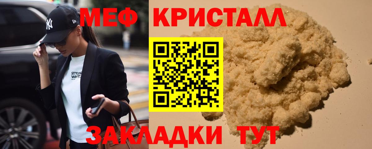 Мефедрон  Дивногорск