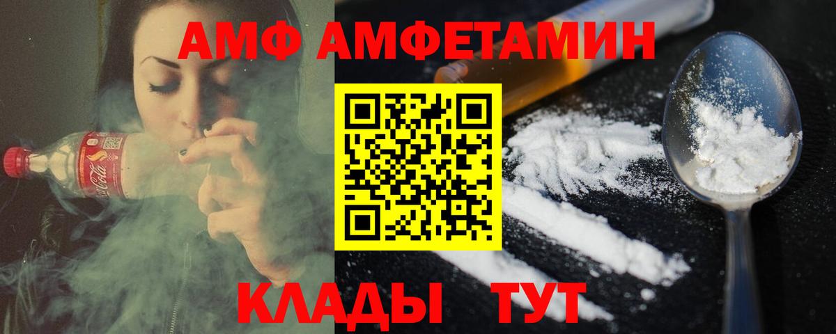 Дивногорск  Метамфетамин мет  Вход с VPN 