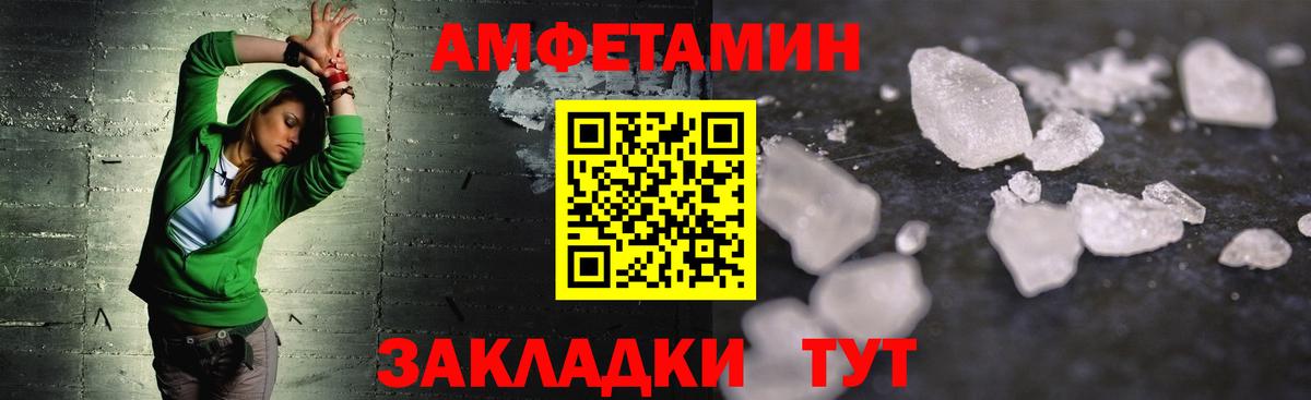 МЕТАМФЕТАМИН кристалл Дивногорск