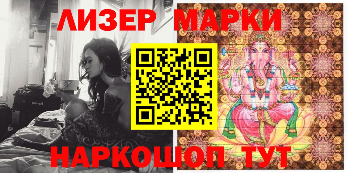 Дивногорск  Марки NBOMe  Вход с VPN  Марки N-bome 1500мкг  Марки N-bome 1500мкг 