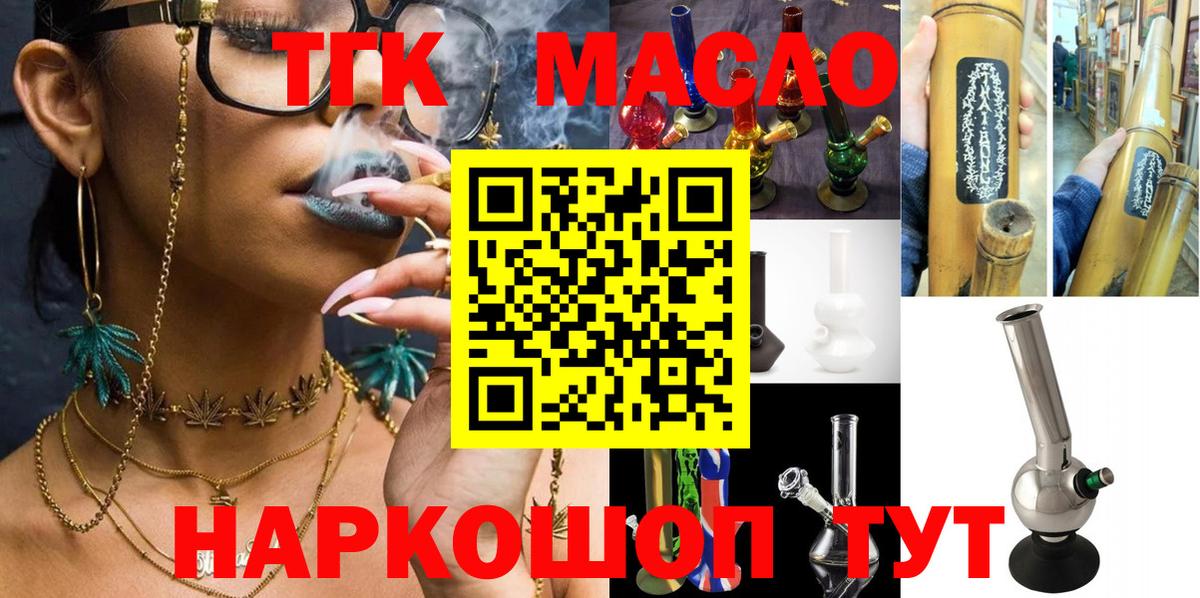 ТГК жижа Дивногорск