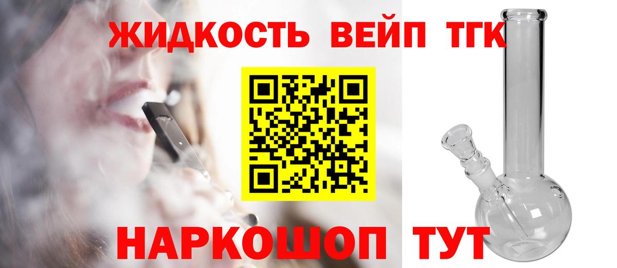 Дивногорск  купить   Вход с VPN  Дистиллят ТГК гашишное масло  ТГК концентрат 